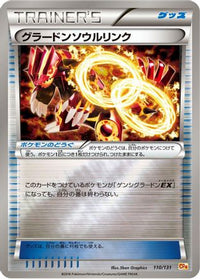 Groudon Spirit Link 110/131 - CP4 Premium Champion Pack  (Japanese)