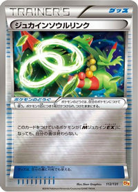 Sceptile Spirit Link 112/131 - CP4 Premium Champion Pack  (Japanese)