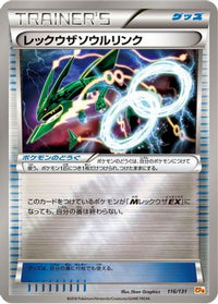 Rayquaza Spirit Link 116/131 - CP4 Premium Champion Pack  (Japanese)