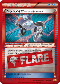 Head Ringer Team Flare Hyper Gear 117/131 - CP4 Premium Champion Pack  (Japanese)