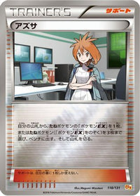 Brigette 118/131 - CP4 Premium Champion Pack  (Japanese)