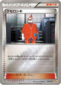 Xerosic 119/131 - CP4 Premium Champion Pack  (Japanese)