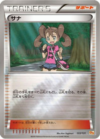 Shauna 122/131 - CP4 Premium Champion Pack  (Japanese)