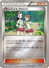 Teammates 123/131 - CP4 Premium Champion Pack  (Japanese)