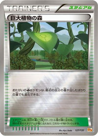 Forest of Giant Plants 127/131 - CP4 Premium Champion Pack  (Japanese)