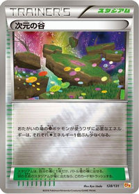 Dimension Valley 128/131 - CP4 Premium Champion Pack  (Japanese)