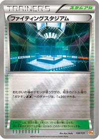 Fighting Stadium 130/131 - CP4 Premium Champion Pack  (Japanese)