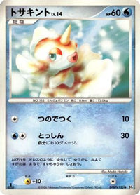 Goldeen - DP1 SpaceTime Creation 1st Edition (Japanese)