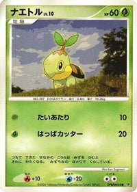 Turtwig - DP1 SpaceTime Creation Unlimited (Japanese)