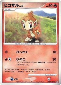 Chimchar - DP1 SpaceTime Creation 1st Edition (Japanese)