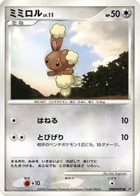 Buneary - DP1 SpaceTime Creation 1st Edition (Japanese)