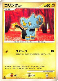 Shinx - DP1 SpaceTime Creation Unlimited (Japanese)