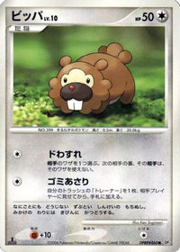 Bidoof - DP1 SpaceTime Creation Unlimited (Japanese)