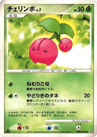 Cherubi - DP1 SpaceTime Creation 1st Edition (Japanese)
