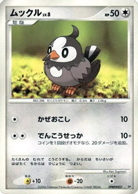 Starly - DP1 SpaceTime Creation Unlimited (Japanese)