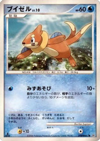 Buizel - DP1 SpaceTime Creation Unlimited (Japanese)