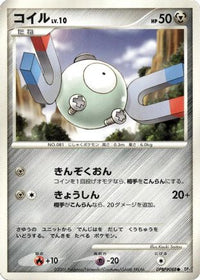 Magnemite - DP1 SpaceTime Creation Unlimited (Japanese)