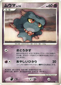 Misdreavus - DP1 SpaceTime Creation Unlimited (Japanese)