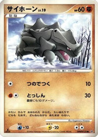 Rhyhorn - DP1 SpaceTime Creation Unlimited (Japanese)