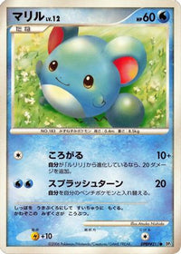 Marill - DP1 SpaceTime Creation Unlimited (Japanese)
