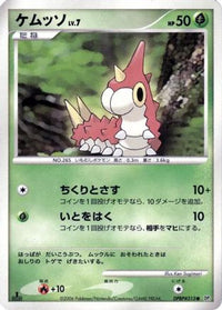Wurmple - DP1 SpaceTime Creation Unlimited (Japanese)