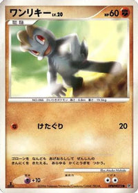 Machop - DP1 SpaceTime Creation 1st Edition (Japanese)