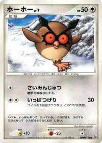 Hoothoot - DP1 SpaceTime Creation 1st Edition (Japanese)