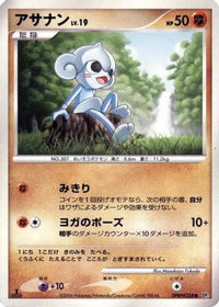 Meditite - DP1 SpaceTime Creation 1st Edition (Japanese)