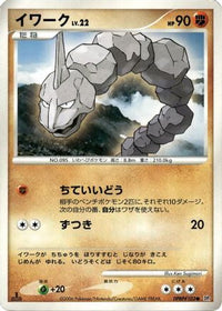 Onix - DP1 SpaceTime Creation 1st Edition (Japanese)