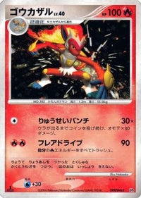 Infernape - DP1 SpaceTime Creation Unlimited Holofoil (Japanese)