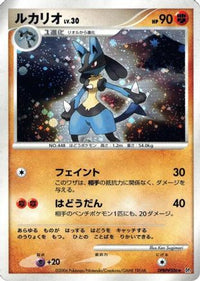 Lucario - DP1 SpaceTime Creation 1st Edition Holofoil (Japanese)