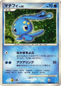 Manaphy - DP1 SpaceTime Creation Unlimited Holofoil (Japanese)