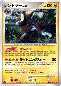 Luxray - DP1 SpaceTime Creation Unlimited Holofoil (Japanese)