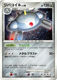 Magnezone - DP1 SpaceTime Creation 1st Edition Holofoil (Japanese)