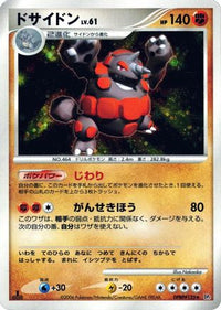 Rhyperior - DP1 SpaceTime Creation 1st Edition Holofoil (Japanese)