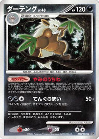 Shiftry - DP1 SpaceTime Creation Unlimited Holofoil (Japanese)
