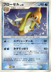 Floatzel - DP1 SpaceTime Creation 1st Edition (Japanese)