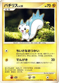 Pachirisu - DP1 SpaceTime Creation 1st Edition (Japanese)
