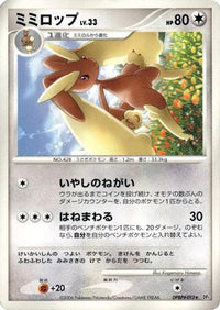 Lopunny - DP1 SpaceTime Creation Unlimited (Japanese)