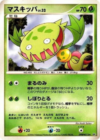Carnivine - DP1 SpaceTime Creation Unlimited (Japanese)
