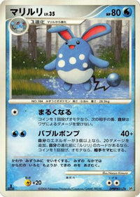 Azumarill - DP1 SpaceTime Creation 1st Edition (Japanese)