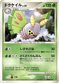 Dustox - DP1 SpaceTime Creation Unlimited (Japanese)
