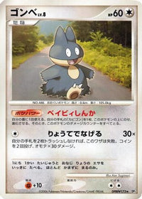 Munchlax - DP1 SpaceTime Creation 1st Edition (Japanese)