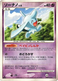 Wynaut - DP1 SpaceTime Creation Unlimited (Japanese)