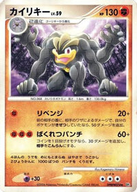 Machamp - DP1 SpaceTime Creation Unlimited (Japanese)