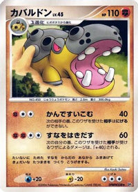 Hippowdon - DP1 SpaceTime Creation Unlimited (Japanese)