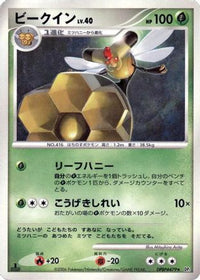 Vespiquen - DP1 SpaceTime Creation 1st Edition (Japanese)
