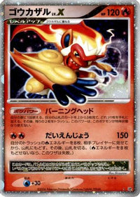 Infernape LV.X - DP1 SpaceTime Creation Unlimited Holofoil (Japanese)
