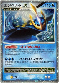 Empoleon LV.X - DP1 SpaceTime Creation 1st Edition Holofoil (Japanese)