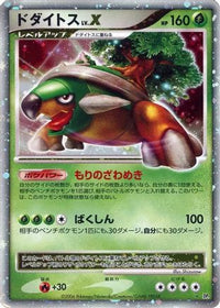 Torterra LV.X - DP1 SpaceTime Creation 1st Edition Holofoil (Japanese)